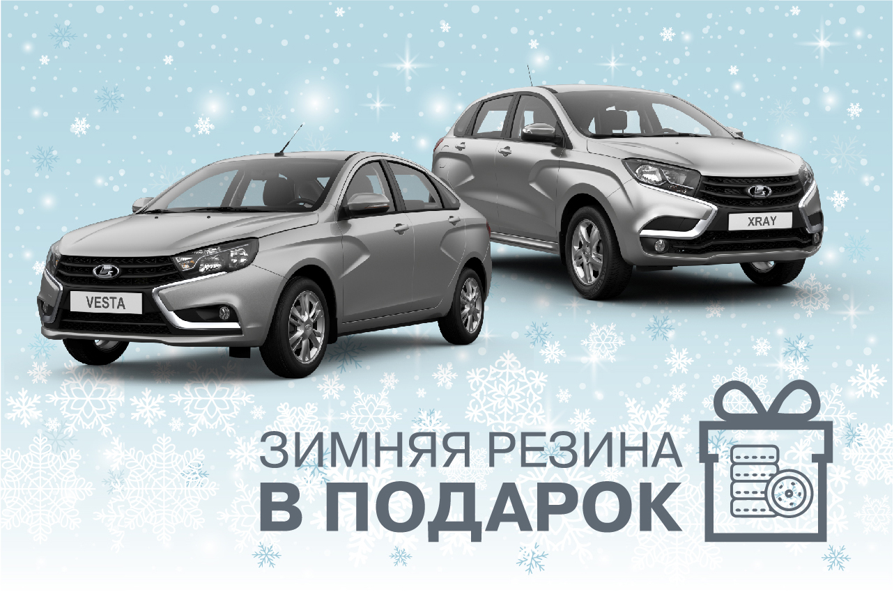 Ловите момент! Уникальные условия на LADA GRANTA ТО в 11 Ловите момент! Уникальные условия на LADA GRANTA ТО в 13