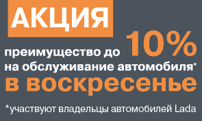'Выгодный сервис в выходной день!''